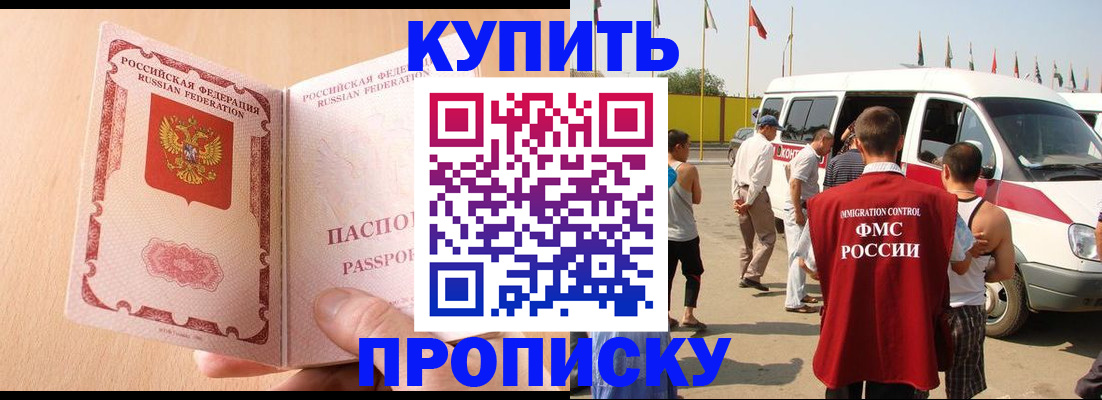 прописка для военкомата в Серпухове